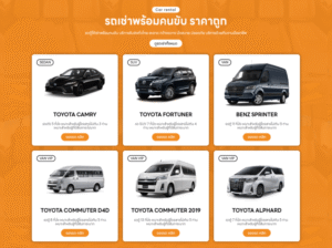 รถตู้ให้เช่าพัทยา